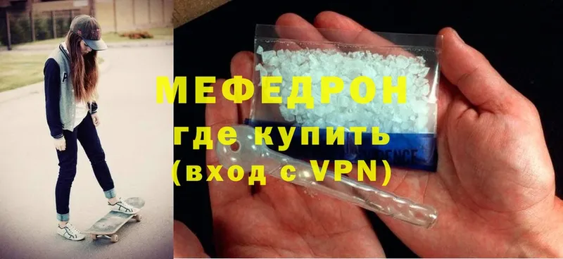 mega   Котельнич  МЕФ mephedrone 